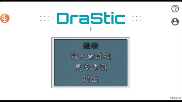 DraStic截图1