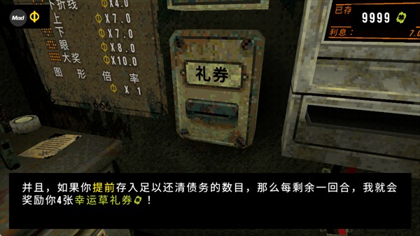 四叶草幸运深渊