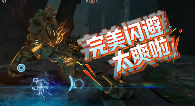 王者荣耀世界闪避博弈玩法介绍