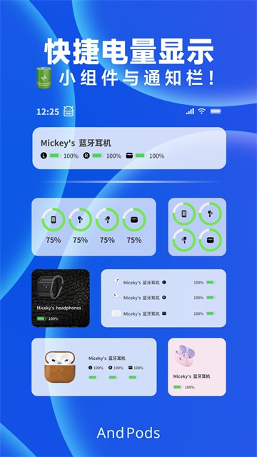 AndPods耳机助手截图2