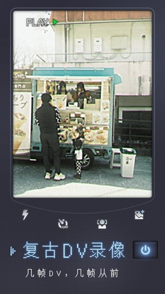 几帧DV复古相机截图1