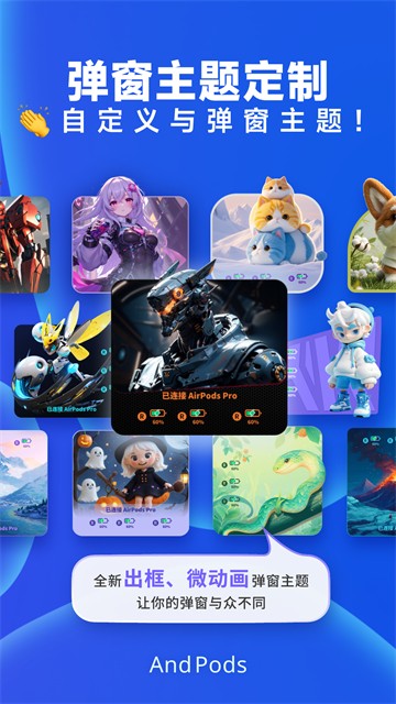 AndPods耳机助手截图4