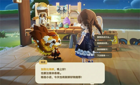 星布谷地