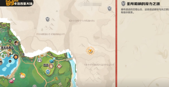 洛克王国世界唤醒月牙湖畔魔力之源任务怎么做