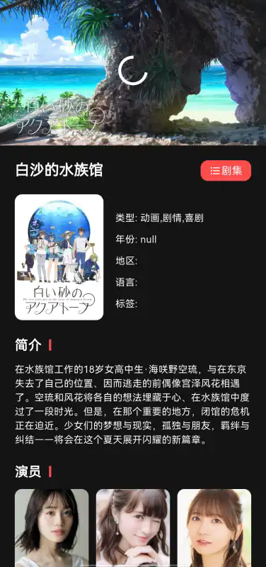 Cinetry播放器截图2