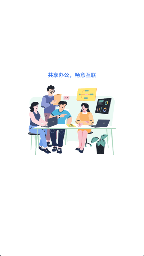 联通云电脑截图4