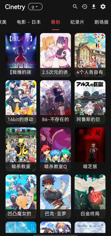 Cinetry播放器
