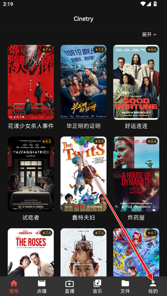 Cinetry播放器