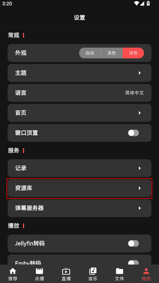 Cinetry播放器