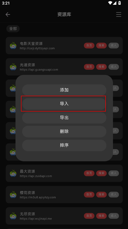 Cinetry播放器