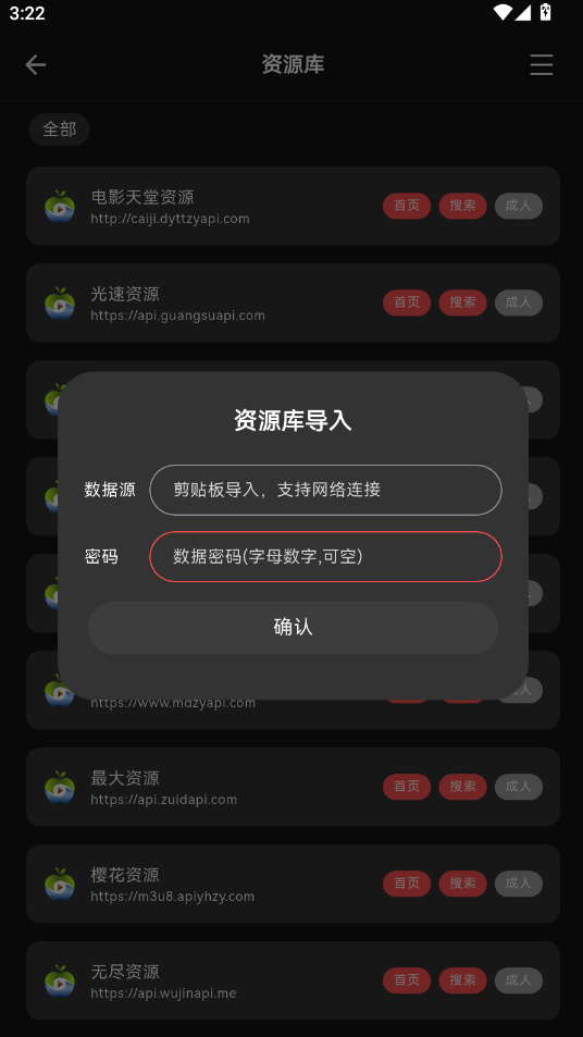 Cinetry播放器