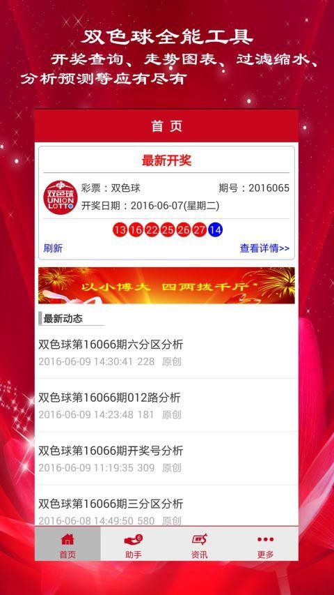 彩吧吧截图2