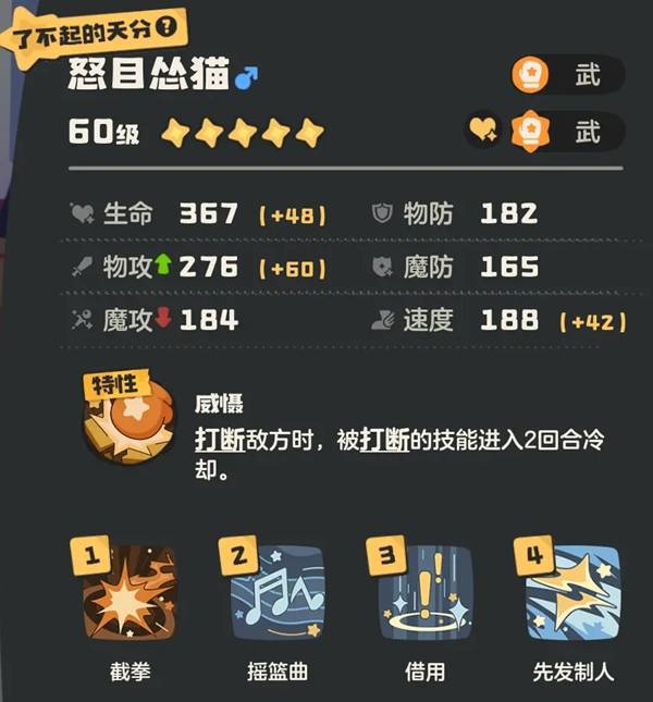 洛克王国世界武幻队技能搭配