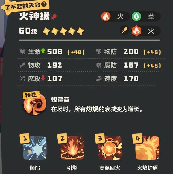 洛克王国世界武幻队技能搭配