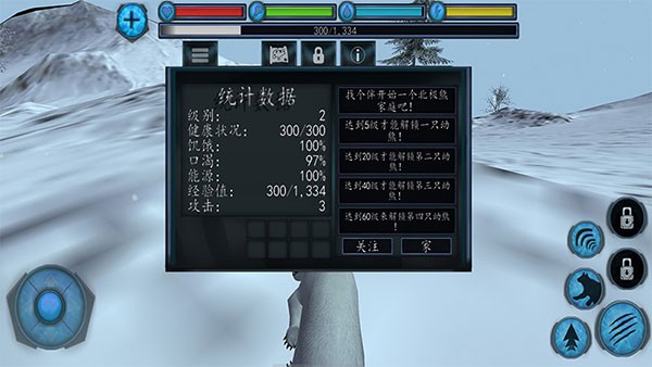 终极北极熊模拟器截图3