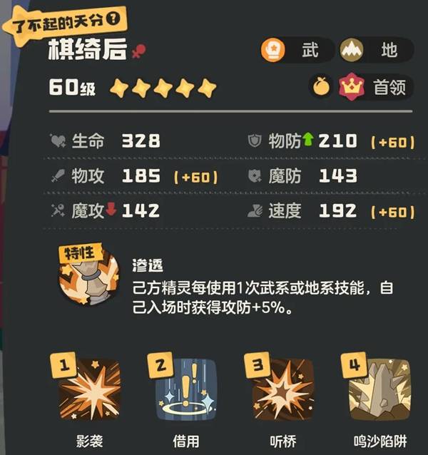 洛克王国世界武幻队技能搭配