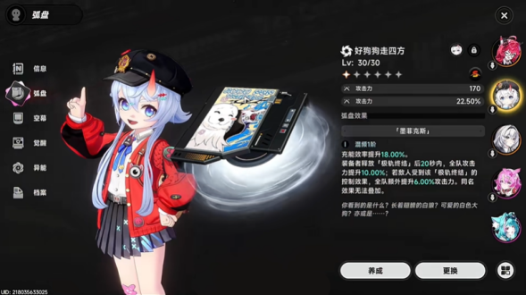 异环好狗狗走四方怎么样 好狗狗走四方介绍