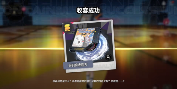 异环好狗狗走四方怎么样 好狗狗走四方介绍