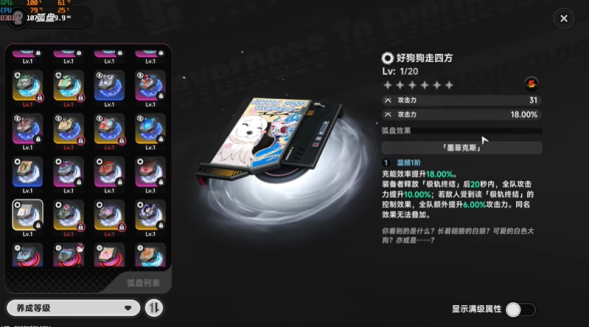 异环好狗狗走四方怎么样 好狗狗走四方介绍