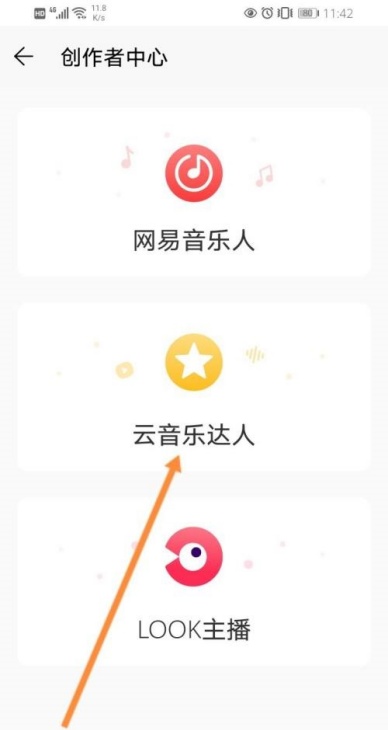 网易云怎么上传音乐 上传音乐教程