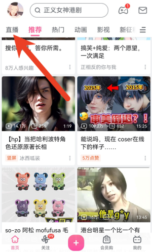 哔哩哔哩直播如何屏蔽抽奖弹幕 直播屏蔽抽奖弹幕方法