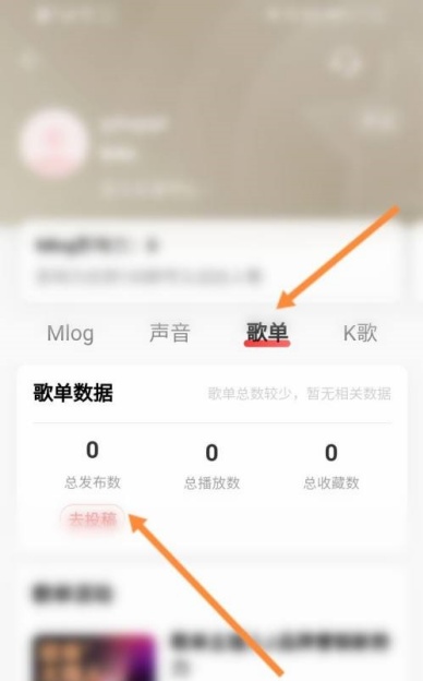 网易云怎么上传音乐 上传音乐教程