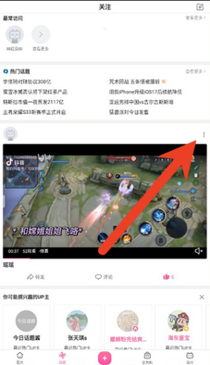 哔哩哔哩直播如何屏蔽抽奖弹幕 直播屏蔽抽奖弹幕方法