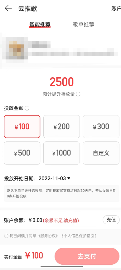 网易云怎么上传音乐 上传音乐教程