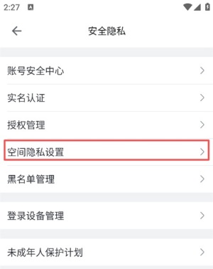 哔哩哔哩直播如何屏蔽抽奖弹幕 直播屏蔽抽奖弹幕方法