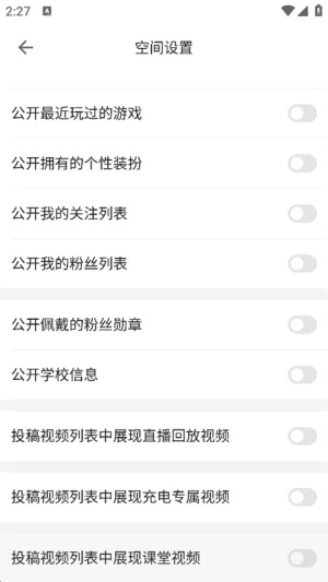 哔哩哔哩直播如何屏蔽抽奖弹幕 直播屏蔽抽奖弹幕方法