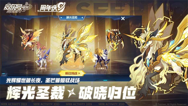 赛尔号繁体版截图2