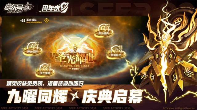 赛尔号繁体版截图1