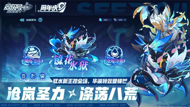 赛尔号繁体版截图3