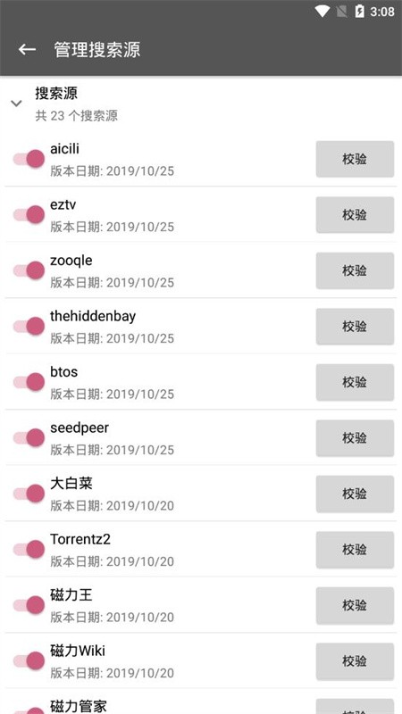 鲨鱼搜索最新版截图2