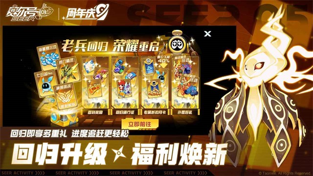 赛尔号繁体版截图4