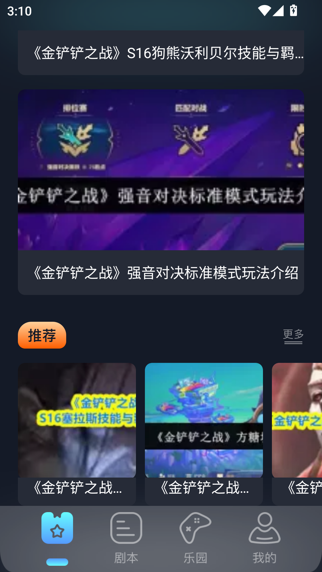 996游戏盒子截图3