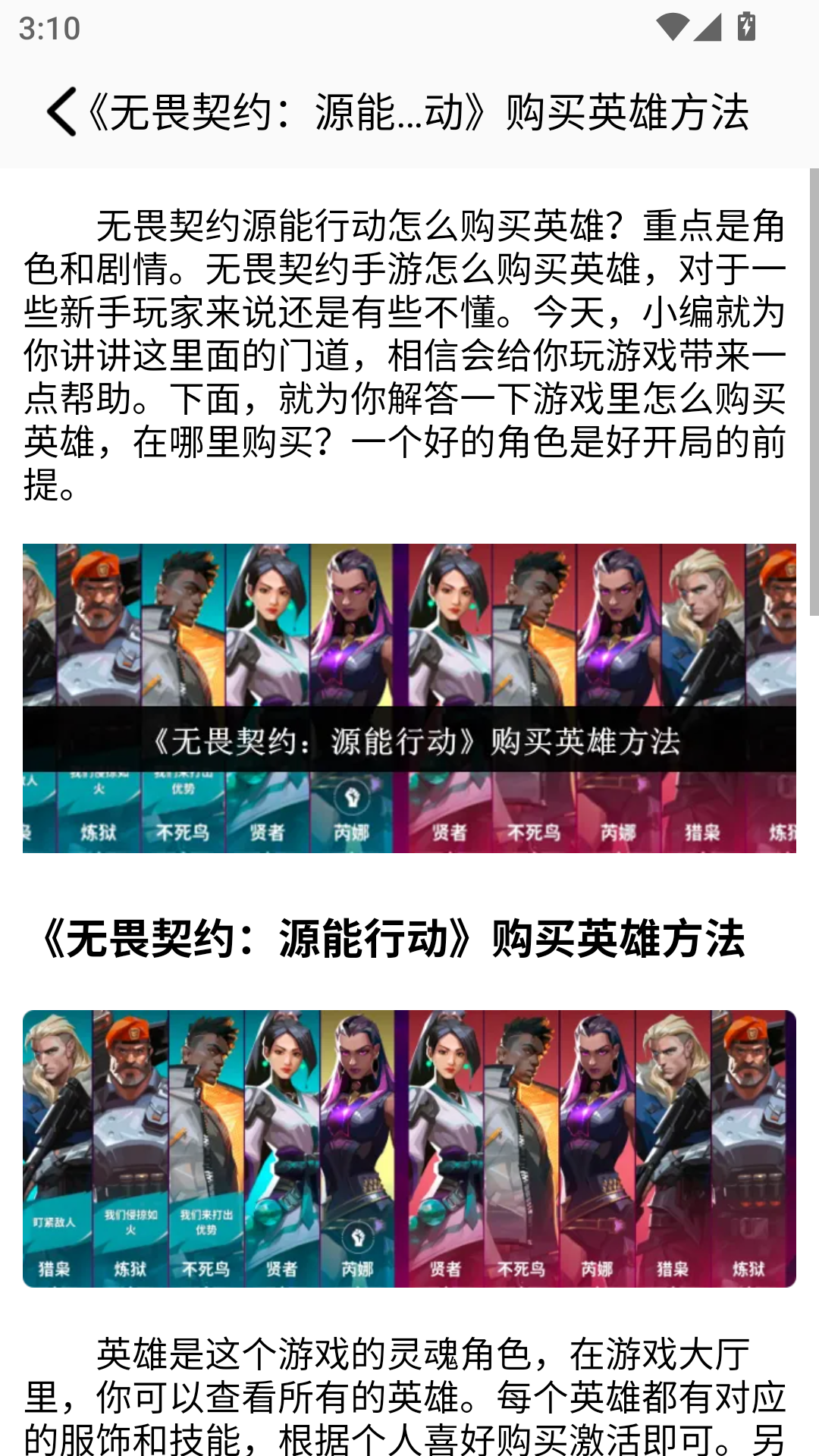 996游戏盒子截图4