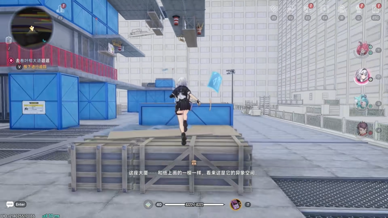 异环异象委托换个角度怎么完成 换个角度委托攻略