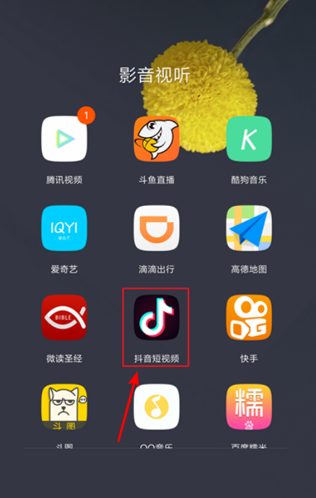 抖音怎么加微信好友 加微信好友方法
