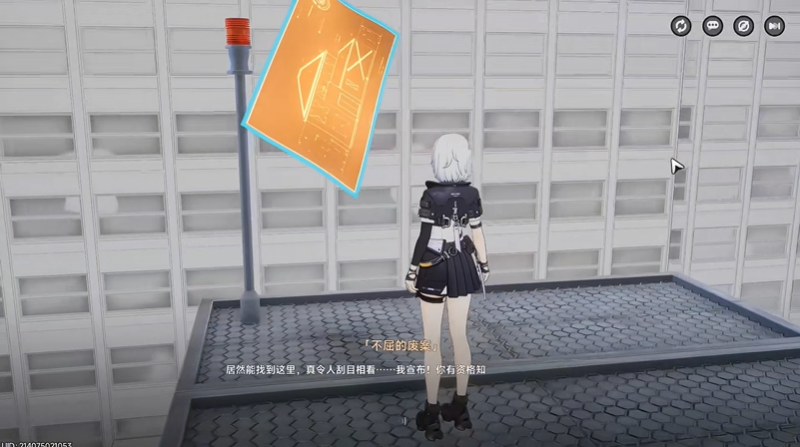 异环异象委托换个角度怎么完成 换个角度委托攻略