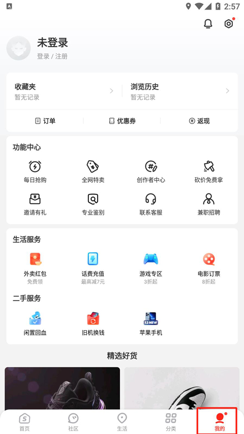识货app怎么鉴定 识别鉴定教程