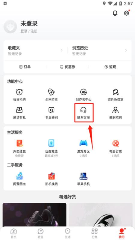 识货app怎么鉴定 识别鉴定教程