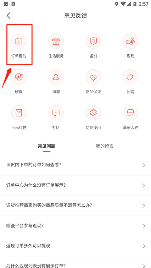识货app怎么鉴定 识别鉴定教程