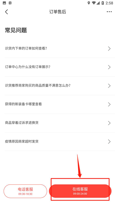 识货app怎么鉴定 识别鉴定教程