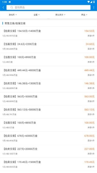 uu898交易平台截图4