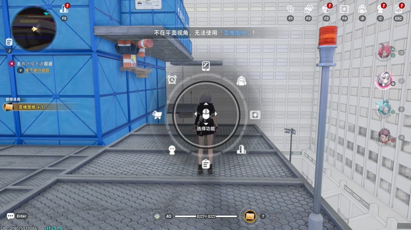 异环异象委托换个角度怎么完成 换个角度委托攻略