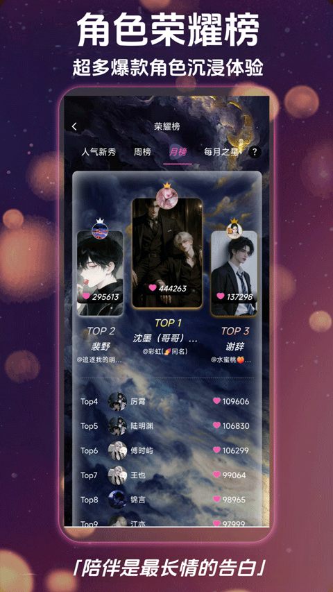 幽光ai伴侣截图2