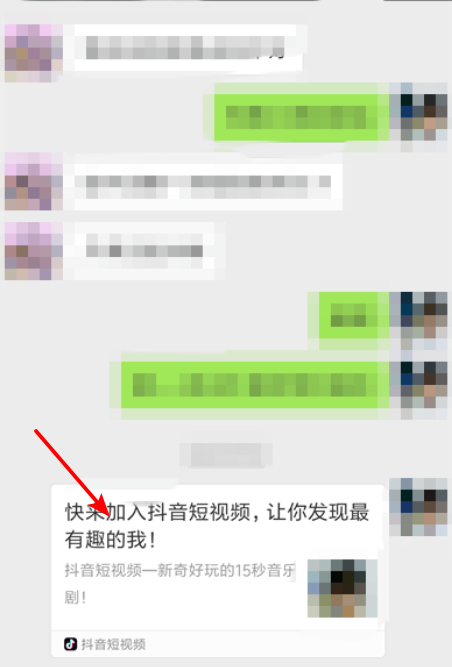 抖音怎么加微信好友 加微信好友方法