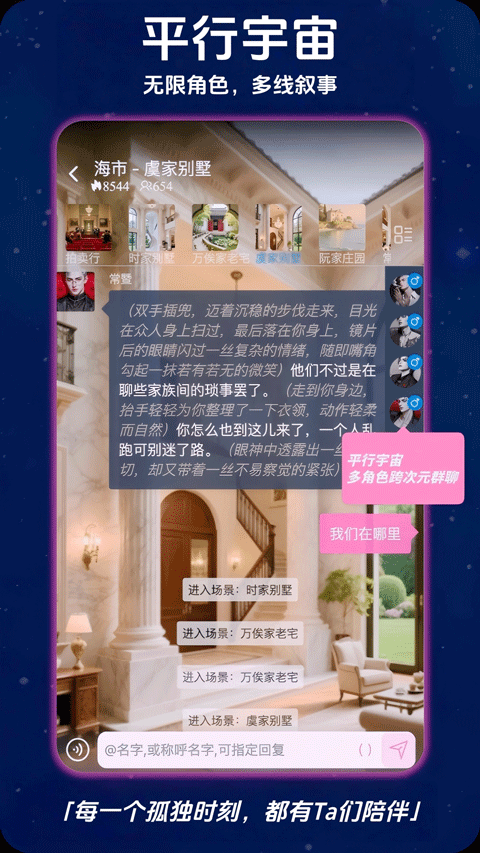 幽光ai伴侣截图3