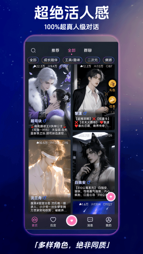 幽光ai伴侣截图4